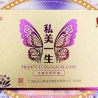 私美一生中药护垫