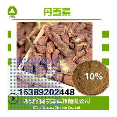 全奥生物丹参素