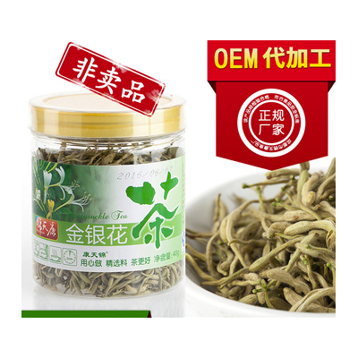 锦天康金银花