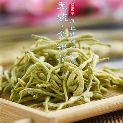 寻百草金银花干散装
