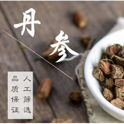 中药材丹参紫丹参饮片